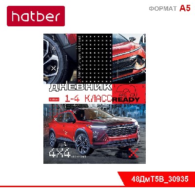Дневник для 1-4кл. 48л А5ф Со справ.инф тв.переплет запечат. форзац глянц. ламин.-Внедорожник-