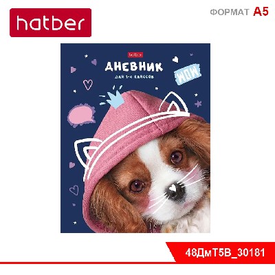 Дневник для 1-4кл. 48л А5ф Со справ.инф тв.переплет запечат. форзац глянц. ламин.-Селфи-песик-