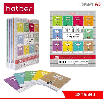 КОМПЛЕКТ Тетрадь предметная 48л 10 шт 65г/кв.м на скобе Обл. мел.картон мат.ламин. серия -Тетрадочка