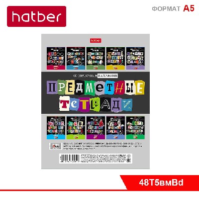 КОМПЛЕКТ Тетрадь предметная 48л 10 шт 65г/кв.м на скобе серия -Следствие ведут ученики-