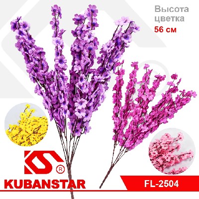 Букет сакуры 56 см. 6 цв.