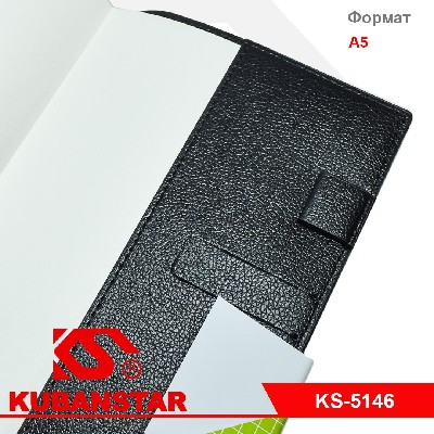 Ежедневник недатированный А-5 формат