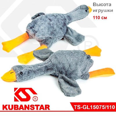 Мягкая игрушка - обнимашка "Гусь серый" 110см