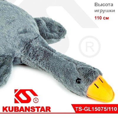 Мягкая игрушка - обнимашка "Гусь серый" 110см