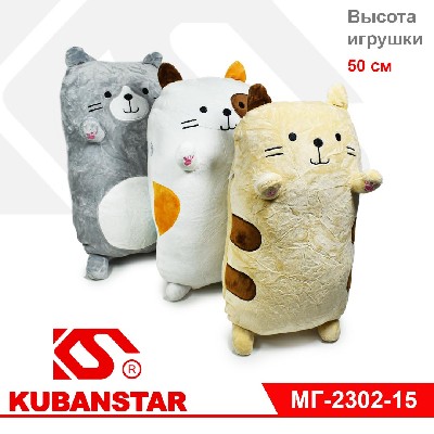 Мягкая игрушка "Котоподушка" 50 см, 3 цвета