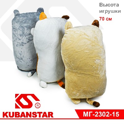Мягкая игрушка "Котоподушка" 70 см, 3 цвета