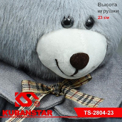 Мягкая игрушка "Мишка" 23 см.