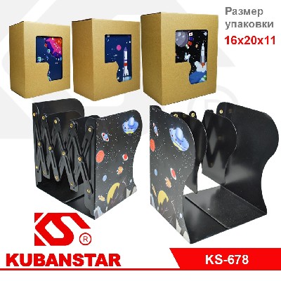 Стойка для книг на стол "Космос"