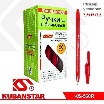 Ручка шариковая, на масляной основе, КРАСНАЯ, корпус ручки и колпачок красный