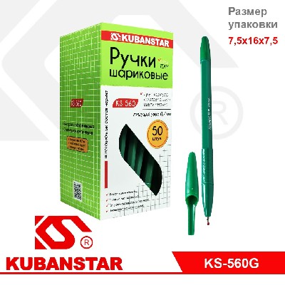 Ручка шариковая, на масляной основе, ЗЕЛЕНАЯ, корпус ручки и колпачок зеленый