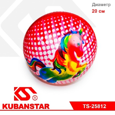 Мяч резиновый "Единорожки" 20 см.