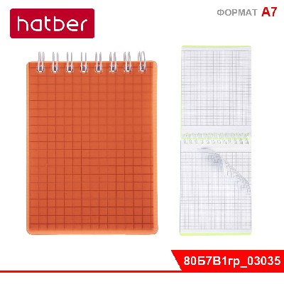 Блокнот 80л А7ф клетка Пластиковая обложка на гребне LINE NEON Оранжевый