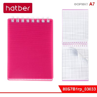 Блокнот 80л А7ф клетка Пластиковая обложка на гребне LINE NEON Розовый
