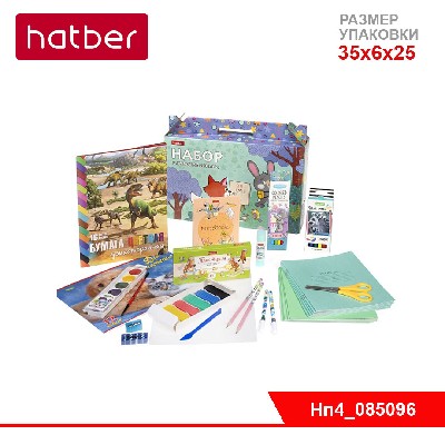 Набор школьно-письменных принадлежностей для ПЕРВОКЛАССНИКА-Вперед к знаниям-