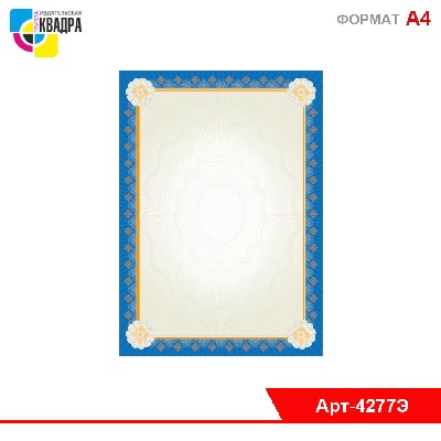 Грамота эконом рамка