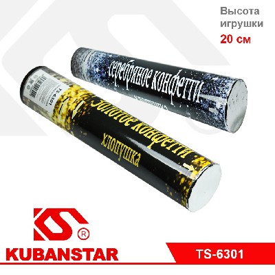 Пневмохлопушка 20 см, ЗОЛОТО и СЕРЕБРО