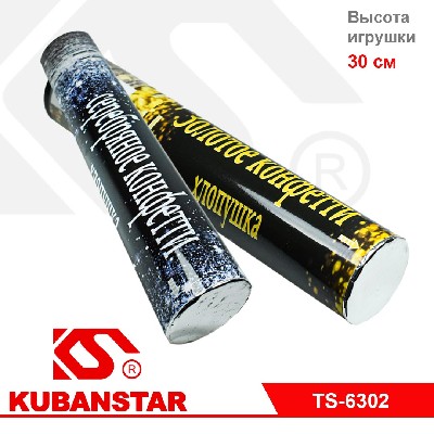 Пневмохлопушка 30 см, ЗОЛОТО и СЕРЕБРО