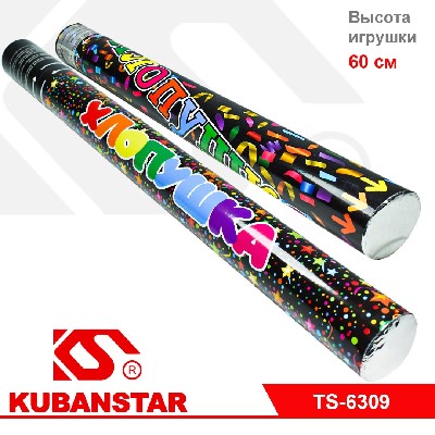 Пневмохлопушка 60 см, Металлизированные звезды