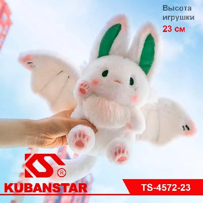 Мягкая игрушка "Летучие мыши" 23 см.