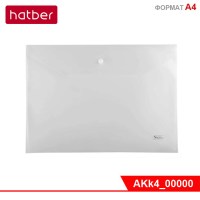 Папка-конверт Пластиковая на кнопке А4ф Hatber 180мкм Прозрачная