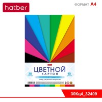 Набор картона цветной Мелованный Двухсторонний 30л 10 цв. А4ф-Цветные лучи-  в индив.упак.