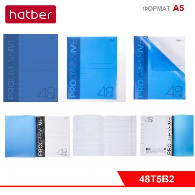 Тетрадь 48л А5ф ЛИНИЯ 65г/кв.м Пластиковая обложка на скобе PROGRESSIVE   Синяя