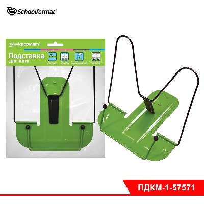 Подставка для книг Schoolformat металл ассорти