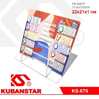 Подставка для книг