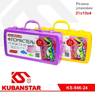 Фломастеры 24 цветов "Динозаврики"  в пластиковом чемоданчике,