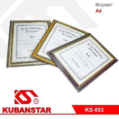 Фоторамка А-4 формат 2 цв.