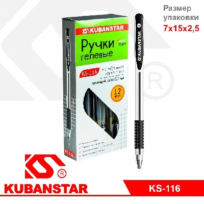 Ручка гелевая с черными чернилами, пишущий узел 0,5 см.