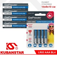 Батарейка GoPower LR03 AAA BL4 Alkaline 1.5V(4/48/576)