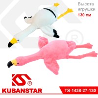 Мягкая игрушка "Фламинго" 130 см.