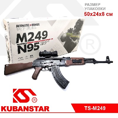 Автомат Калашникова с гидрогелевыми пулями и очками M249