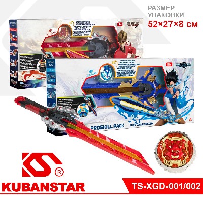 Набор Меч с волчком светится