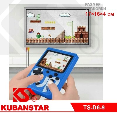 Игровая приставка портативная 400 игр