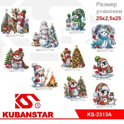 Набор для выкладывания акриловыми стразами "Новогодний"