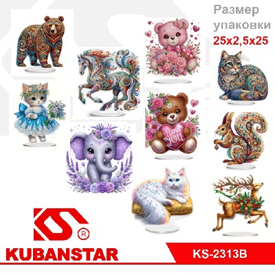 Набор для выкладывания акриловыми стразами "Животные"