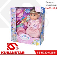 Кукла в коробке с аксессуарами 35 см.