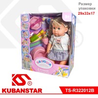 Кукла в коробке с аксессуарами 35 см.