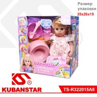 Кукла в коробке с аксессуарами 30 см.