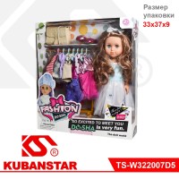 Кукла в коробке с одеждой и аксессуарами 35 см.