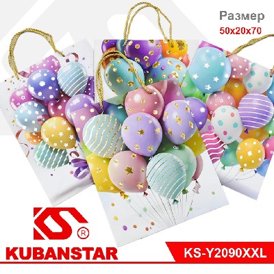 Пакет подарочный "Воздушные шарики" 50*20*70 цвета в ассортименте