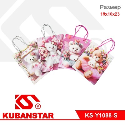 Пакет подарочный "Милые мишки" 18*10*23 цвета в ассортименте