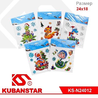 Наклейка на стекло Новогодняя 24х18 см.