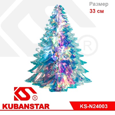 Фольгированные подвесное украшение "Елочка" 33 см.