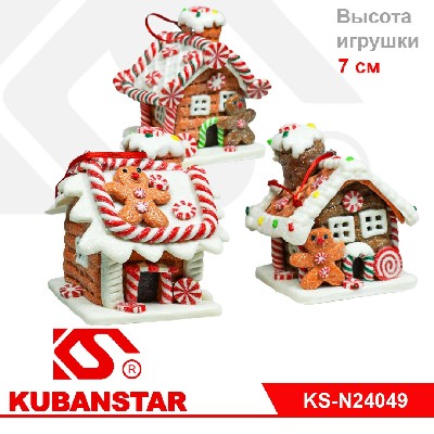 Настольное украшение "Пряничный домик" 3 дизайна