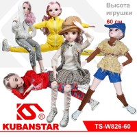 Игрушка "Кукла шарнирная" 60 см.