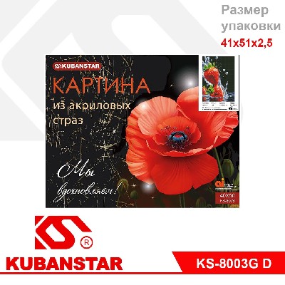 Алмазная мозаика по номерам "МИР в КАПЛЕ" 10 видов в ассортименте, 40х50 см (НА ПОДРАМНИКЕ)