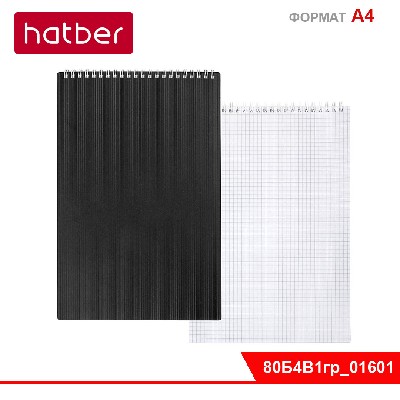 Блокнот 80л А4ф клетка Пластиковая обложка на гребне VELVET  Черный